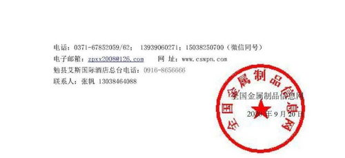 2020年全國金屬制品行業(yè)技術(shù)信息交流會會議通知